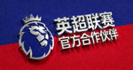 英超联赛官方合作伙伴Logo